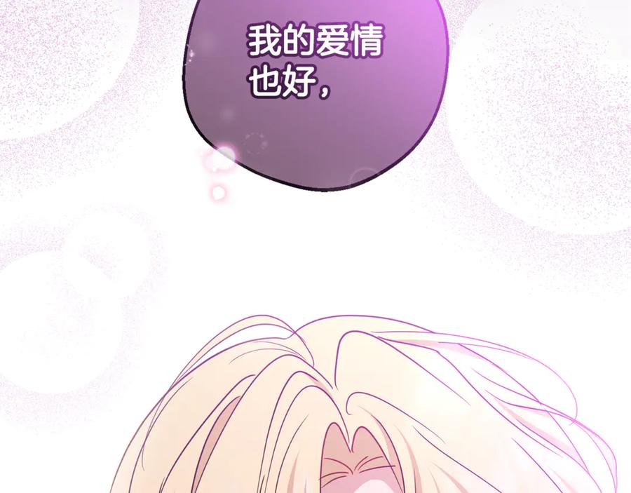 反派少女被爱意围绕 第99话 关系的转折点 第124页