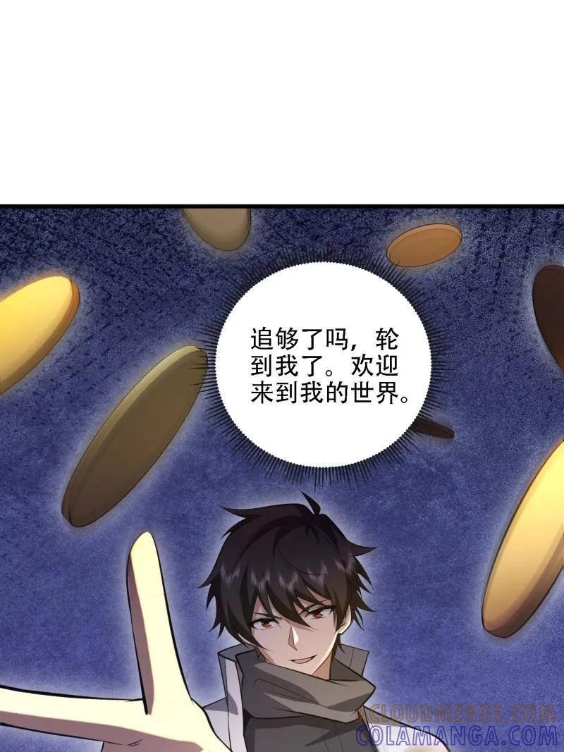第一序列 第604话 603 摧城 第89页