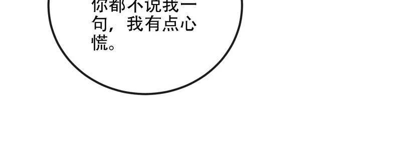 第一序列 第605话 604 密钥之门 第139页