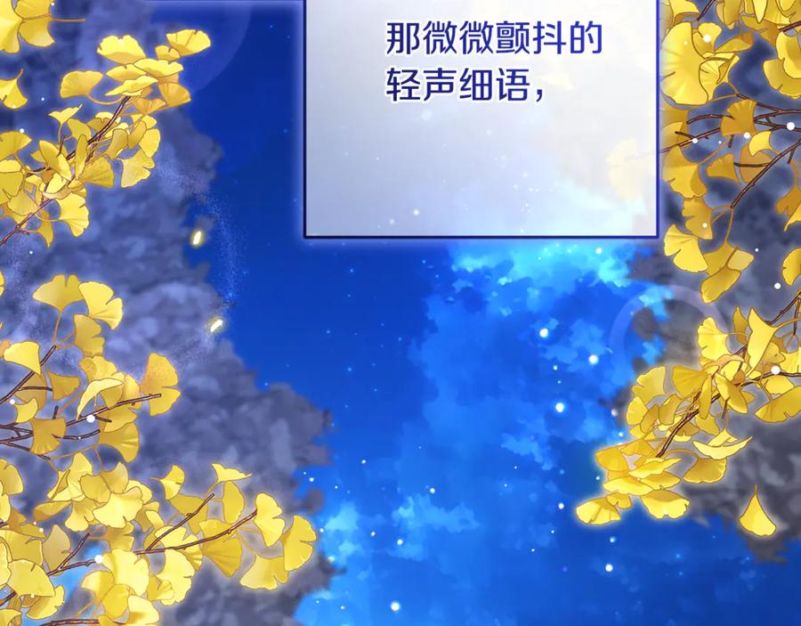 反派少女被爱意围绕 第100话 勇敢表白心意 第142页