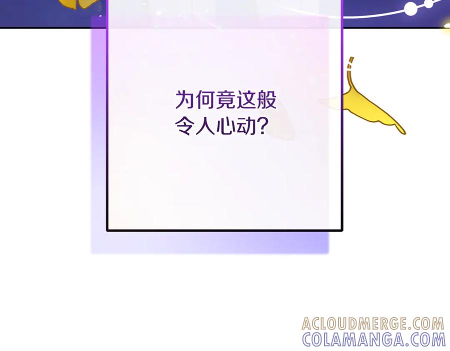 反派少女被爱意围绕 第100话 勇敢表白心意 第145页