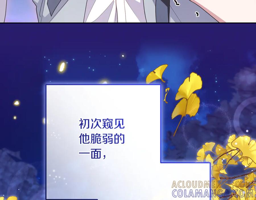 反派少女被爱意围绕 第100话 勇敢表白心意 第141页