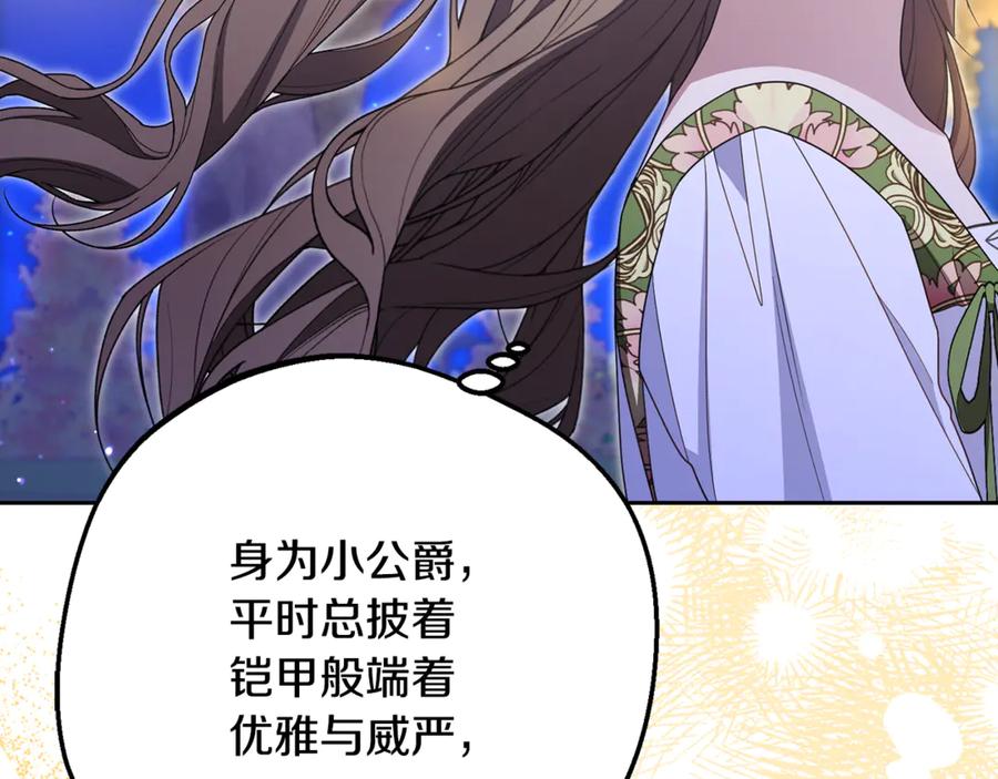 反派少女被爱意围绕 第100话 勇敢表白心意 第148页