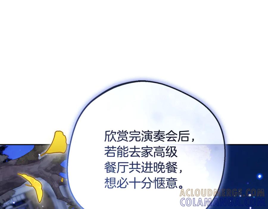 反派少女被爱意围绕 第100话 勇敢表白心意 第113页