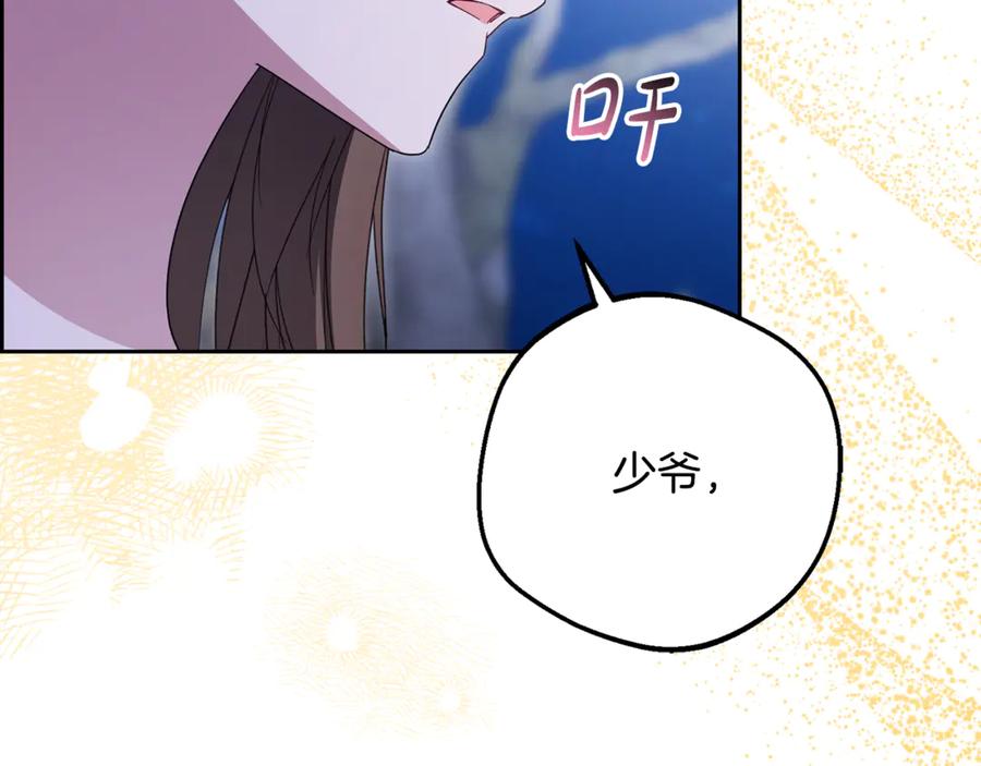 反派少女被爱意围绕 第100话 勇敢表白心意 第151页