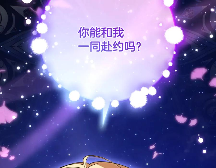 反派少女被爱意围绕 第100话 勇敢表白心意 第103页