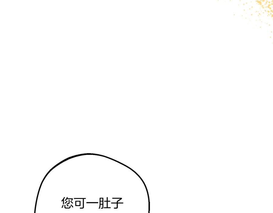 反派少女被爱意围绕 第100话 勇敢表白心意 第152页