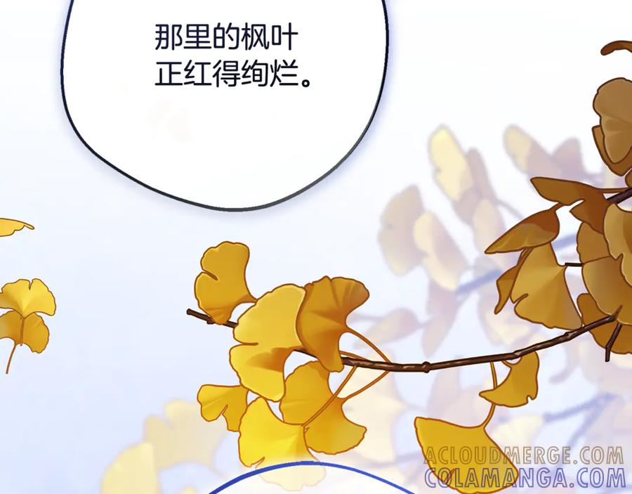 反派少女被爱意围绕 第100话 勇敢表白心意 第117页