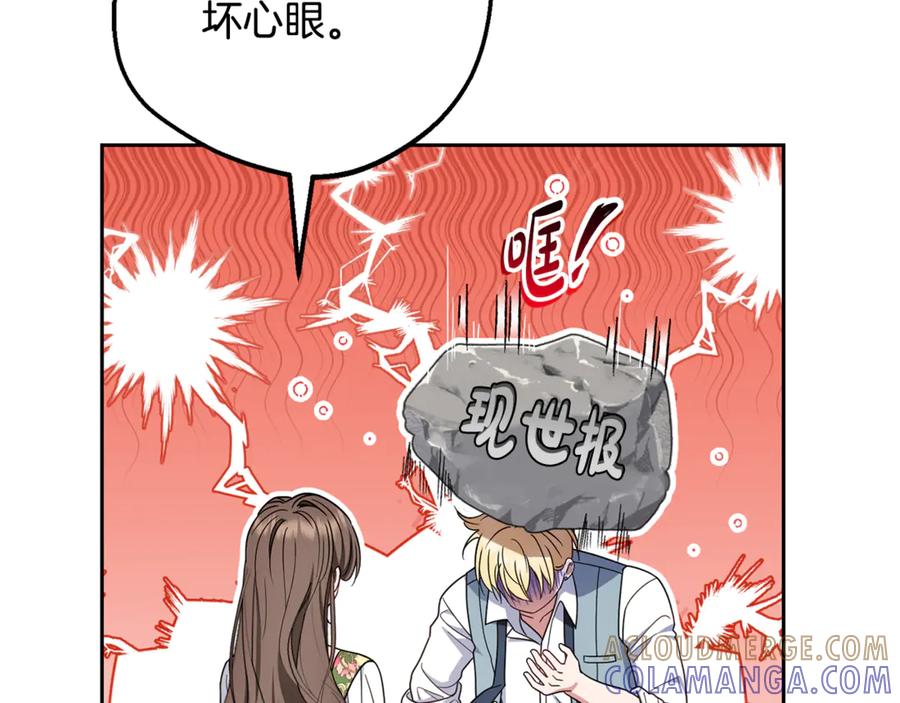 反派少女被爱意围绕 第100话 勇敢表白心意 第153页