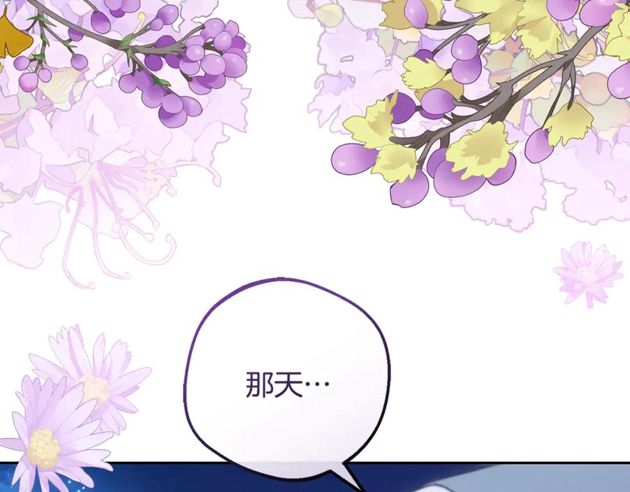反派少女被爱意围绕 第100话 勇敢表白心意 第100页