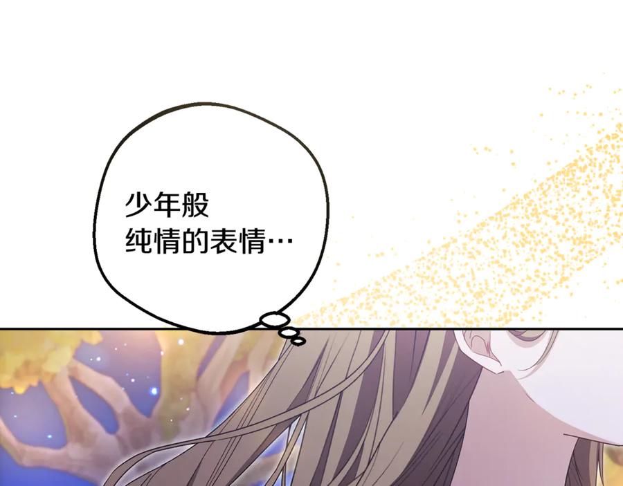 反派少女被爱意围绕 第100话 勇敢表白心意 第147页