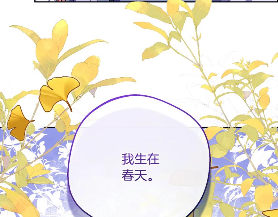 反派少女被爱意围绕 第100话 勇敢表白心意 第168页