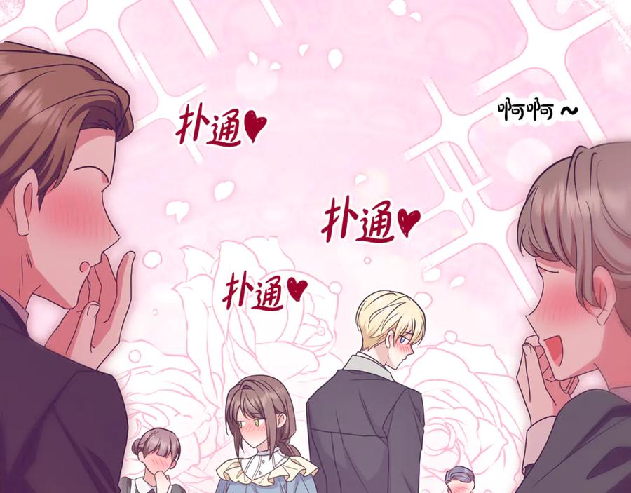 反派少女被爱意围绕 第101话 心之所向 第184页