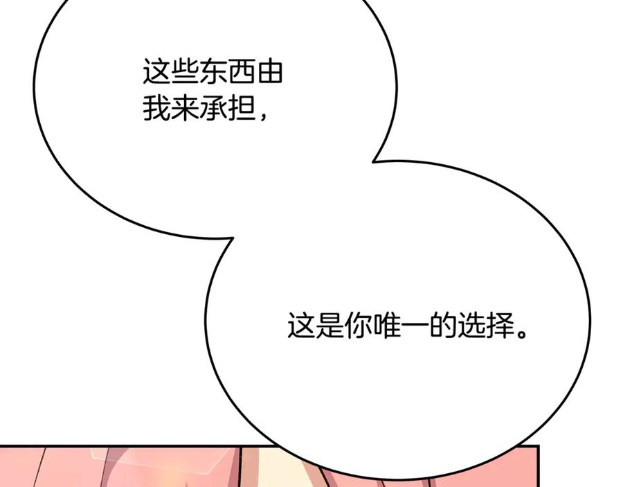 神的打工世界 第99话 最后的机会 第88页