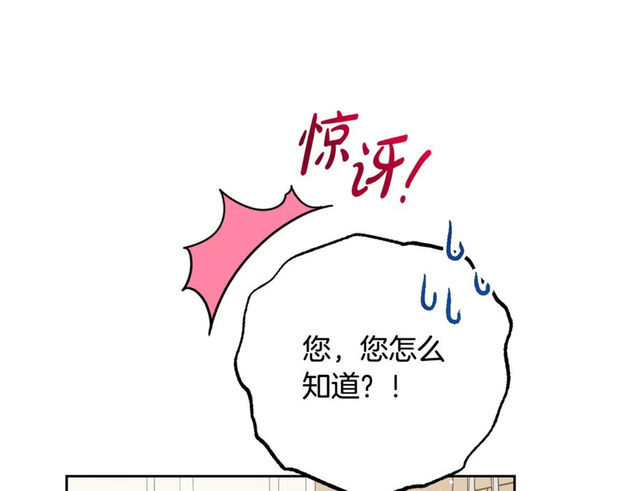 反派少女被爱意围绕 第101话 心之所向 第178页