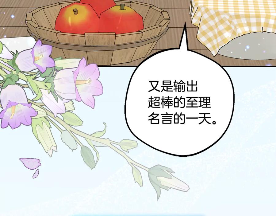 反派少女被爱意围绕 第101话 心之所向 第154页
