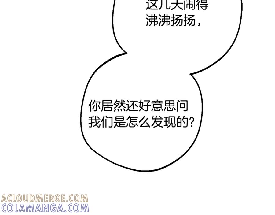 反派少女被爱意围绕 第101话 心之所向 第181页
