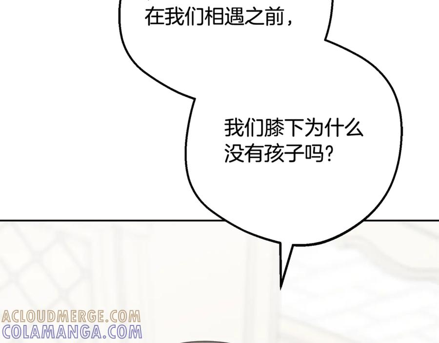 反派少女被爱意围绕 第101话 心之所向 第189页