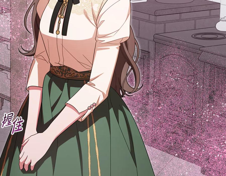 反派少女被爱意围绕 第101话 心之所向 第195页