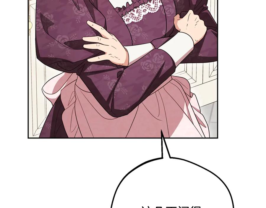 反派少女被爱意围绕 第101话 心之所向 第180页