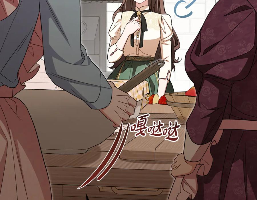 反派少女被爱意围绕 第101话 心之所向 第176页