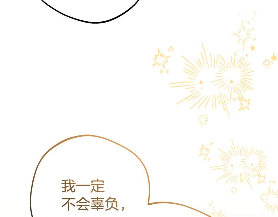反派少女被爱意围绕 第101话 心之所向 第164页