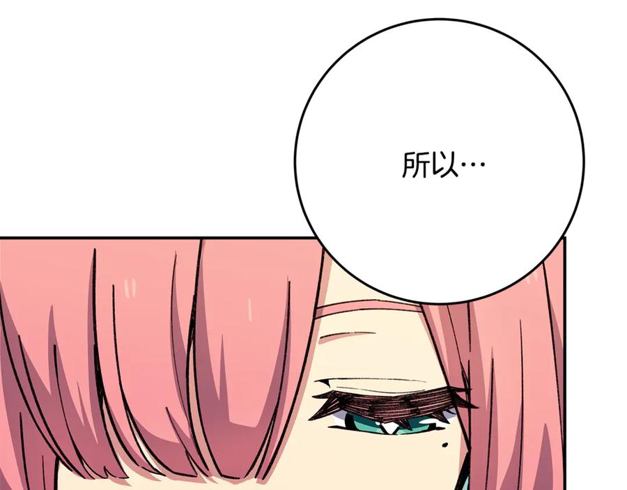 神的打工世界 第99话 最后的机会 第82页