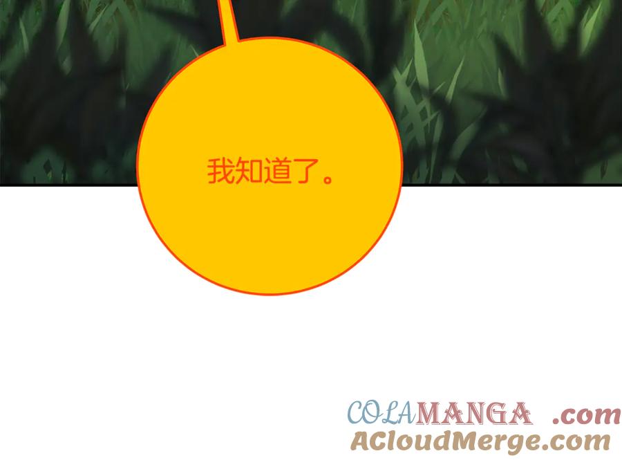 神的打工世界 第99话 最后的机会 第93页