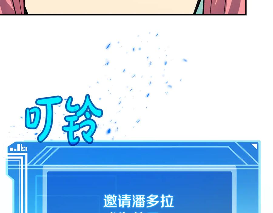 神的打工世界 第99话 最后的机会 第83页