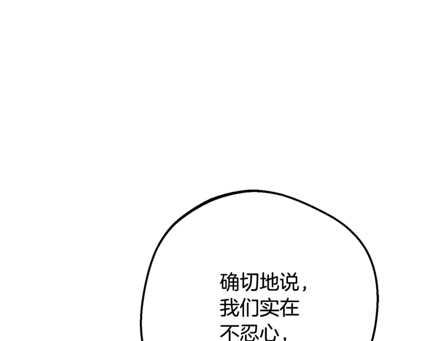 反派少女被爱意围绕 第101话 心之所向 第206页