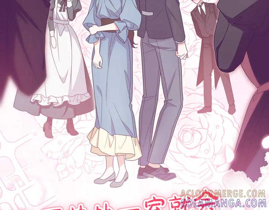反派少女被爱意围绕 第101话 心之所向 第185页