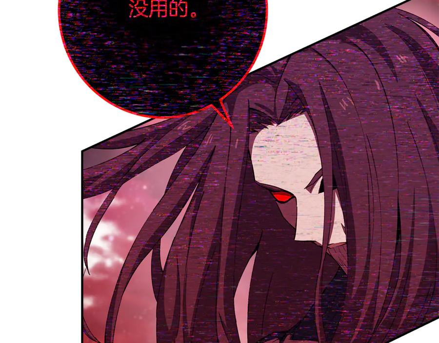 神的打工世界 第100话 最终大结局 第86页