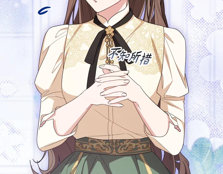 反派少女被爱意围绕 第102话 送苹果派 第164页