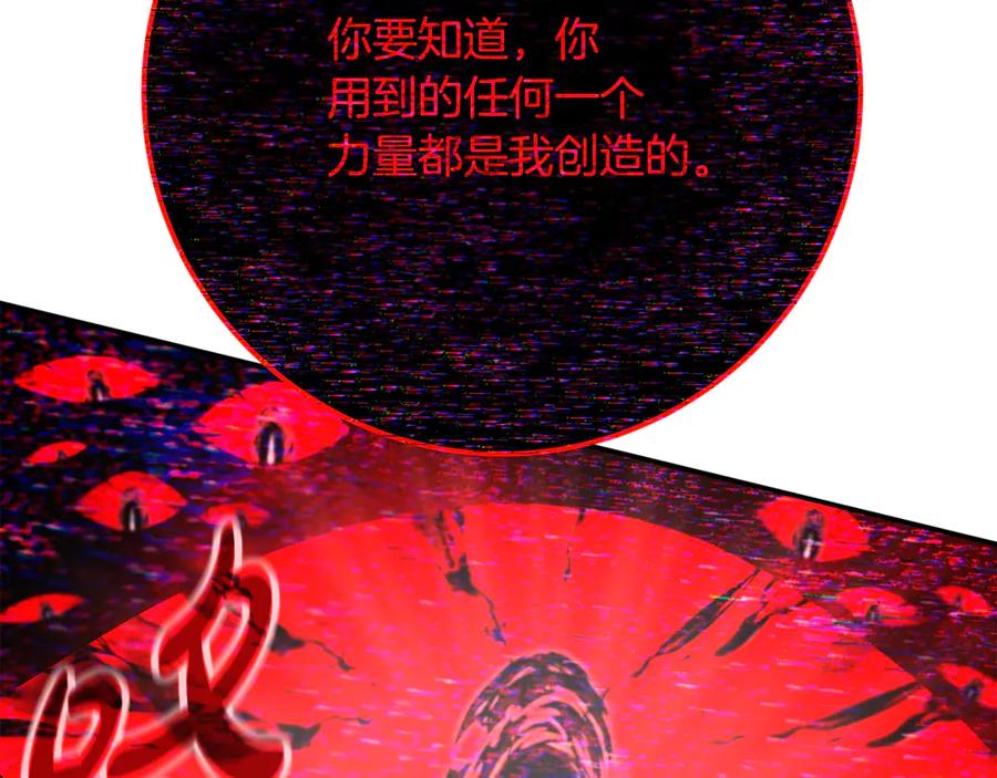 神的打工世界 第100话 最终大结局 第78页