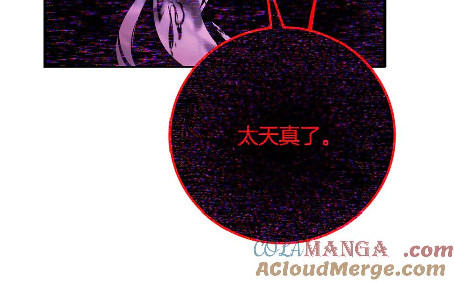 神的打工世界 第100话 最终大结局 第73页
