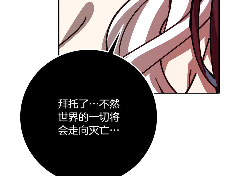 神的打工世界 第100话 最终大结局 第59页