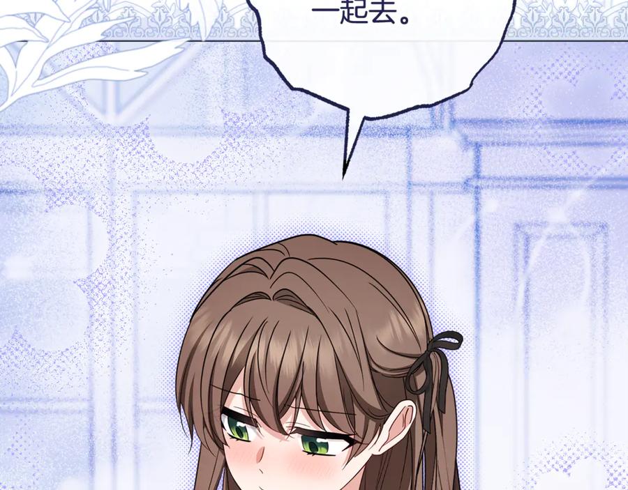 反派少女被爱意围绕 第102话 送苹果派 第163页