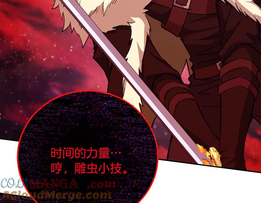 神的打工世界 第100话 最终大结局 第49页