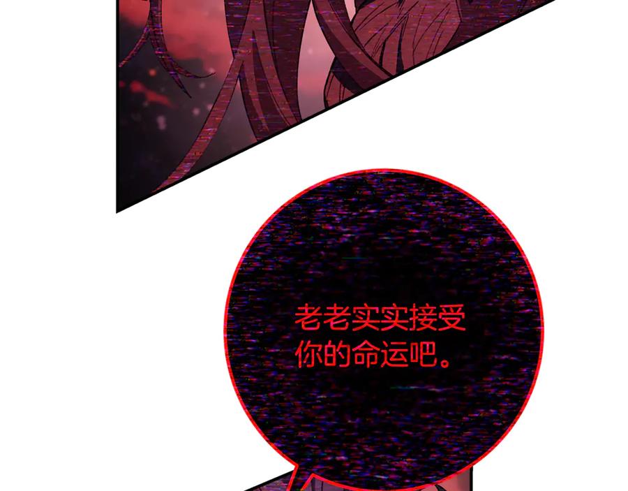 神的打工世界 第100话 最终大结局 第87页