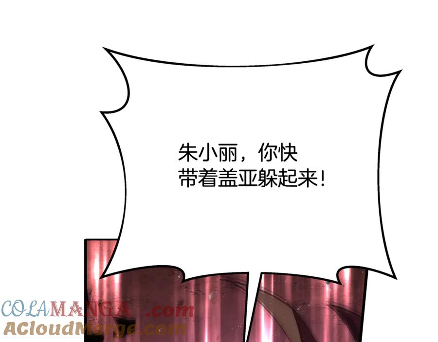 神的打工世界 第100话 最终大结局 第61页