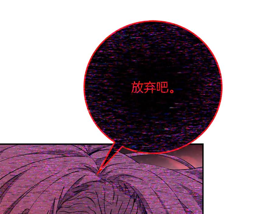 神的打工世界 第100话 最终大结局 第84页