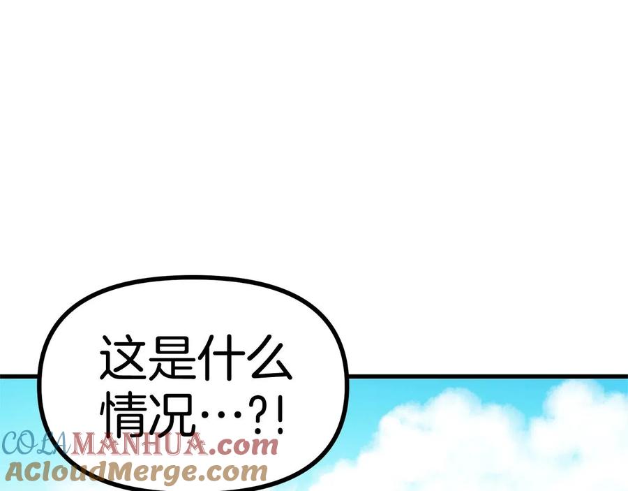 ARK：游戏新世界 第11话 麻痹效果 第25页