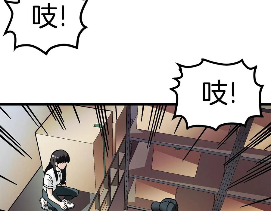 ARK：游戏新世界 第11话 麻痹效果 第55页