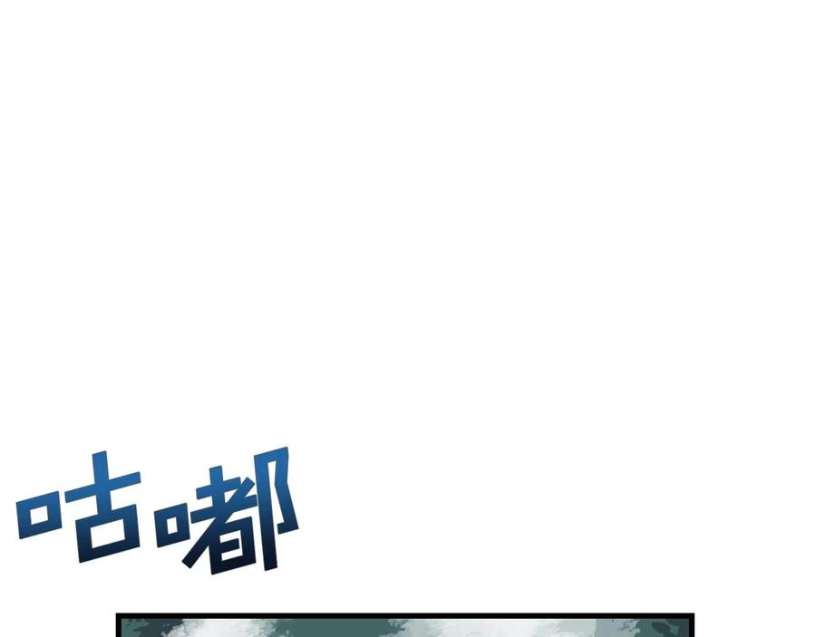ARK：游戏新世界 第11话 麻痹效果 第94页