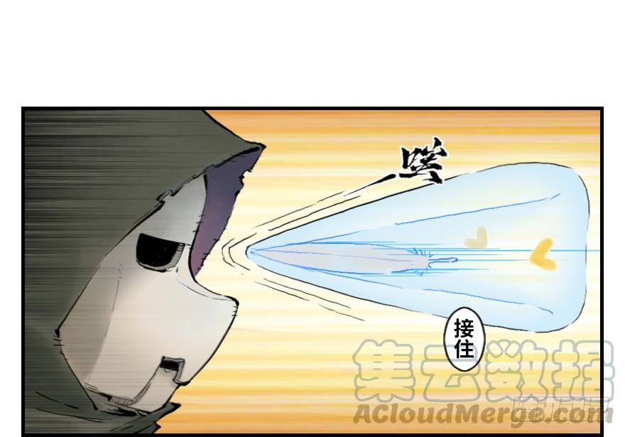 生肖·十二魂 10章：酉鸡·情报“五” 第8页