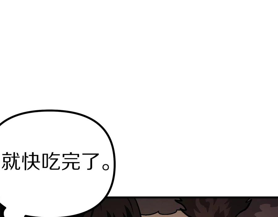 ARK：游戏新世界 第11话 麻痹效果 第123页
