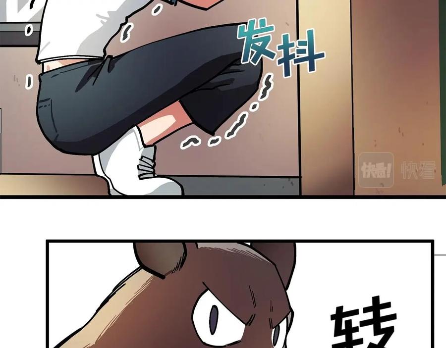 ARK：游戏新世界 第11话 麻痹效果 第42页