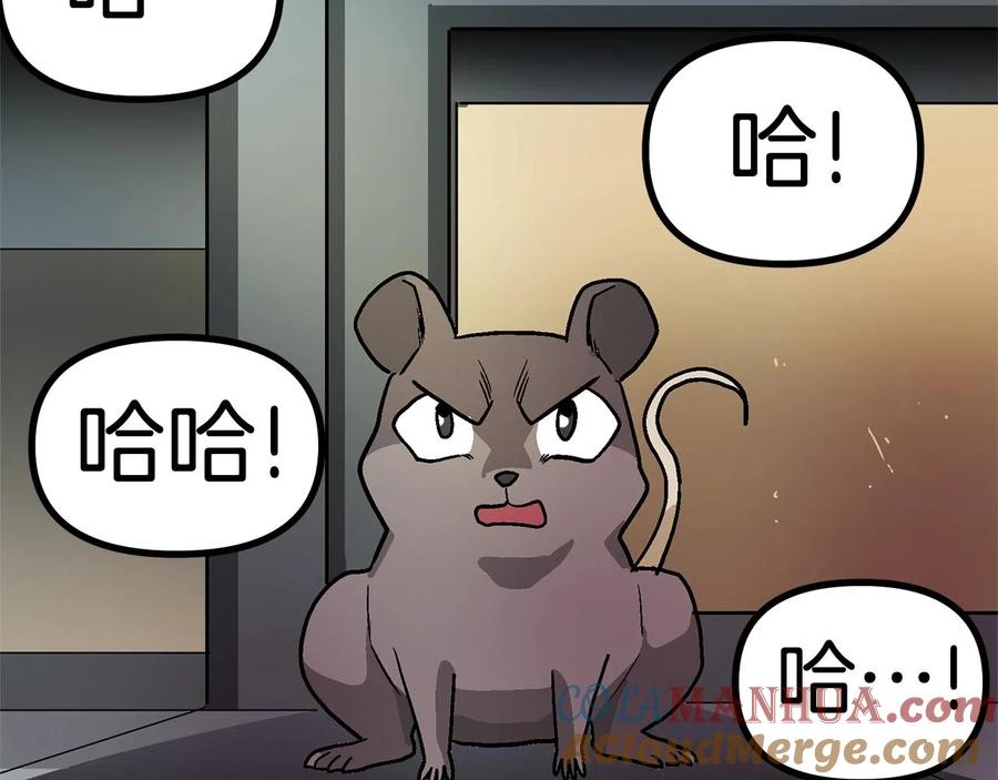 ARK：游戏新世界 第11话 麻痹效果 第57页