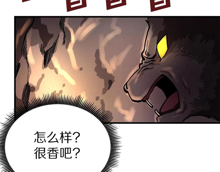 ARK：游戏新世界 第11话 麻痹效果 第110页