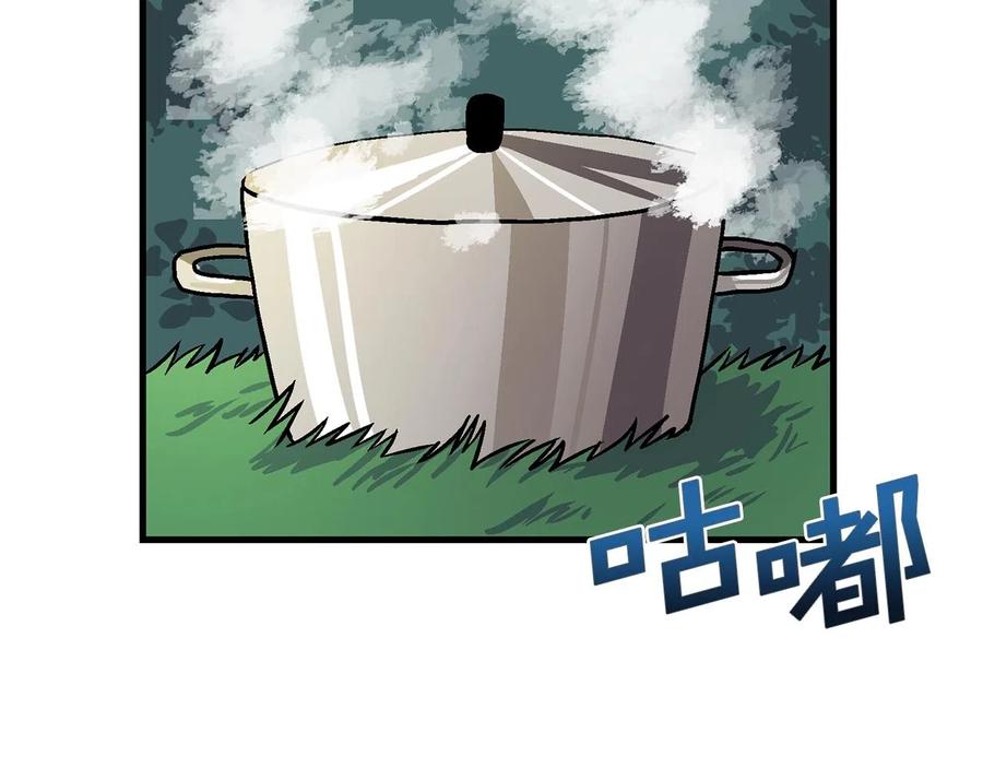 ARK：游戏新世界 第11话 麻痹效果 第95页